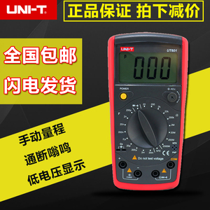 德国日本进口UNI-T优利德UT601/UT602/UT603数字电感电容表 电镀