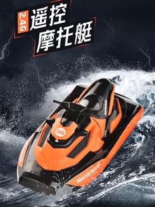 防水遥控船玩具电动水上摩托艇高速快艇充电真迷你儿童男孩礼物