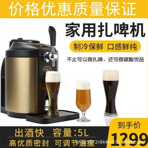 扎啤机鲜啤机商用家用自酿啤酒机小型烧烤生啤机家用啤酒机酿酒机