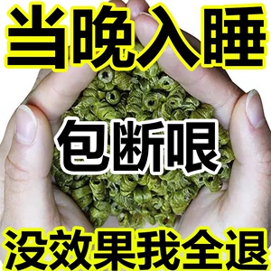 茯苓酸枣仁茶百合伏岑岺酸栆仁安睡灵获苓伏芩茯芩睡眠助眠失眠茶