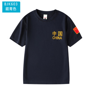 带印有中国国旗标志的短袖T恤五星红旗上衣服装男女体恤儿童半袖