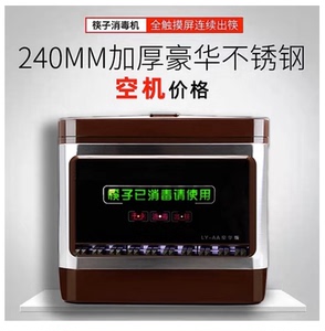 筷子消毒机商用全自动消毒柜烘干一体机餐厅消毒勺子自动出筷子机