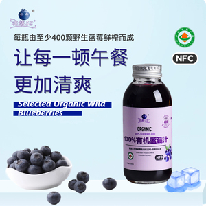 【全新上市】北纬52度100%NFC蓝莓汁有机野生蓝莓果汁花青素
