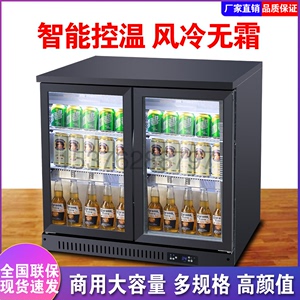 商用饮料冰箱酒吧酒水吧台柜小型小冰柜啤酒柜嵌入式冷藏柜展示柜