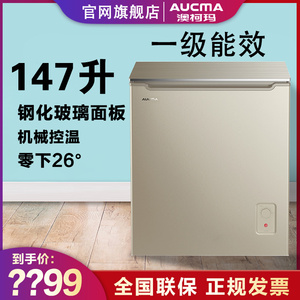 Aucma/澳柯玛 BC/BD-147GX家用冰柜冷柜