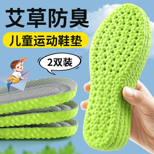 适配回力儿童鞋垫小孩专用透气吸汗防臭可裁剪运动鞋气垫减震男童