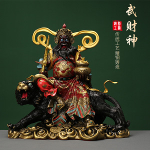 纯铜彩绘骑虎武财神赵公明神像 财神爷家用供奉招财摆件开业礼品