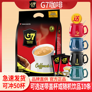 原装进口越南原味速溶咖啡三合一中原g7咖啡800g克袋装咖啡粉正品