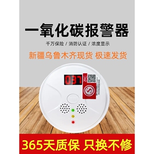 日本进口 新疆一氧化碳报警器家用蜂窝煤炉煤烟煤气泄漏探测器
