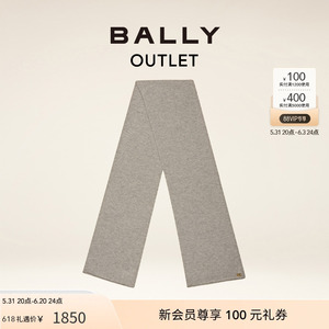 【官方正品】BALLY/巴利女士灰色羊绒围巾6301748