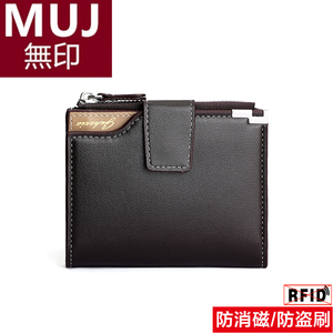 日本无印MUJ男士钱包短款青年韩版竖款多功能学生多卡位皮夹三折