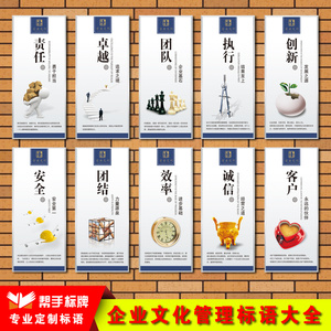 企业文化标语公司励志挂牌办公室墙贴工厂车间标识牌海报kt板定制