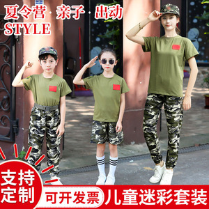 儿童迷彩服套装男童军训特种兵夏令营军人衣服小学生校服夏季女童