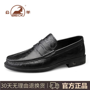 公羊皮鞋男官方旗舰店2023新款英伦风商务正装真皮懒人休闲乐福鞋