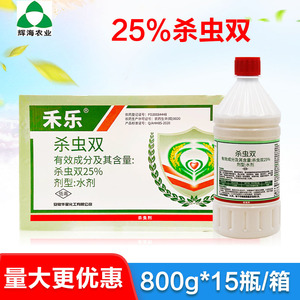 华星禾乐 25%杀虫双水剂 水稻二化螟专用正品农药杀虫剂