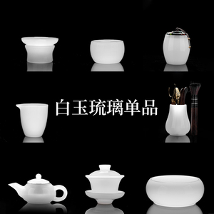琉璃玉瓷茶具套装功夫茶具家用高档白玉琉璃盖碗简约茶杯茶壶单款