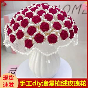 婚庆串珠花制作缎带植绒材料包荷叶手工520女友花杆diy玫瑰花花朵