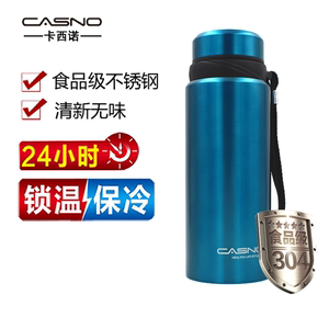 卡西诺 304不锈钢保温杯便携式男女学生保温瓶 运动型保温壶800ml