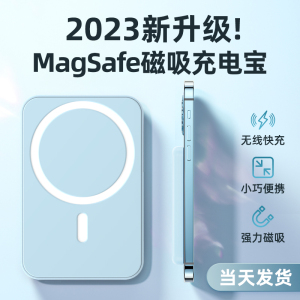 【美国SUIDDY】Magsafe磁吸充电宝无线15W快充适用iphone12/13苹果PD20W专用手机迷你超薄小巧便携移动电源