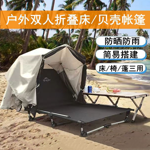 折叠床帐篷一体户外露营便携式双人沙滩躺椅超轻海边懒人沙发天幕