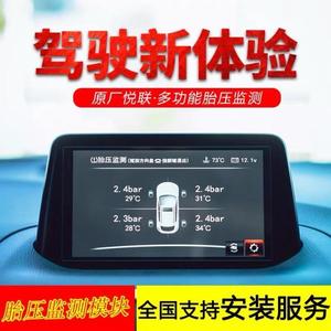 适用马自达昂克赛拉胎压监测阿特兹cx3cx4cx5cx8悦联胎压数显升级
