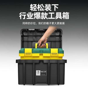 绿林业PTW工箱家用收纳多功能五金收纳盒箱车载工具级电工手提整