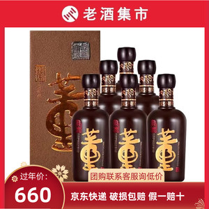 董酒特密 特级国密54度董香型500ml *6瓶整箱装 新老款随机发货