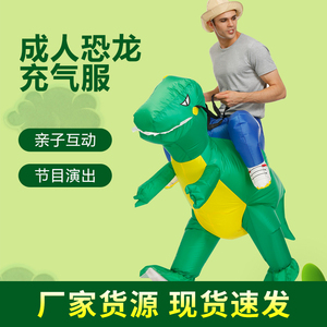 儿童骑恐龙充气服装可以骑的人偶坐骑裤子幼儿园演出活动亲子衣服