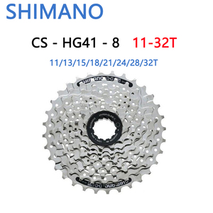 SHIMANO喜玛诺 HG41-8速飞轮 32T/34T 山地自行车飞轮 8速卡式飞
