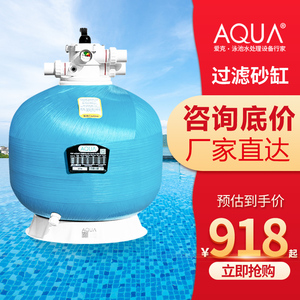 爱克沙缸过滤器游泳池沙缸过滤器循环泵水处理净化清洁设备AQUA