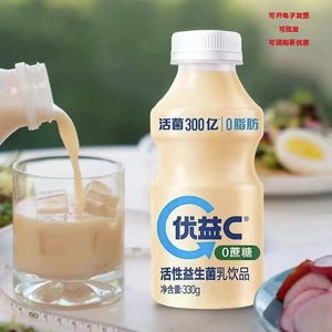 蒙牛优益C乳酸菌原味340ml*24瓶0脂肪乳活性乳广东包邮整4月25号