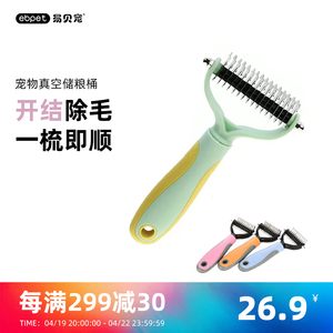 宠物梳子泰迪金毛犬开结专用刷狗毛猫咪梳毛刷神器用品狗狗解结梳