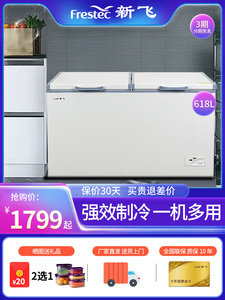 新飞618L冰柜商用冷冻柜超大容量冷柜卧式家用单温节能省电冰箱