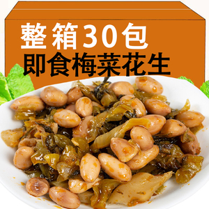 福建特产梅菜花生笋丝开袋即食下饭菜咸菜旗舰店休闲零美食下酒菜