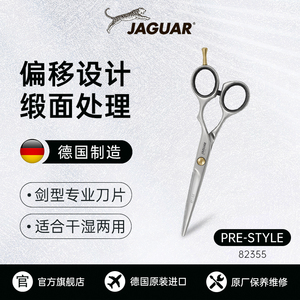 jaguar丛林豹理发师剪刀正品无痕平剪发型师高档专业美发剪-Relax