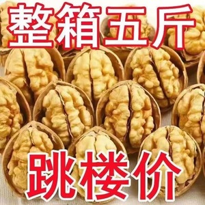 【薄皮核桃】新货新疆大核桃阿克苏正宗核桃零食特产坚果原味