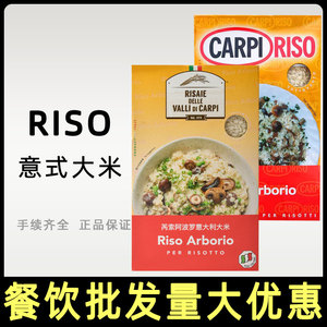 RisoArborio苪索阿波罗意大利米1kg西餐海鲜烩饭焗饭意式大米家用