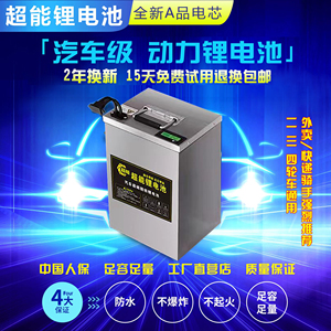 宁德电动车锂电池48v60v72v磷酸铁锂电池三四轮车大容量电瓶时代