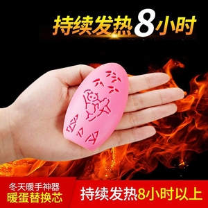 【免充电】暖手蛋暖宝宝热芯暖蛋替换芯手握式学生暖手宝非充电式