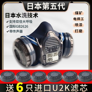 日本重松TW08S防尘口罩工业粉尘煤矿面具水洗U2K滤芯焊工面罩油烟
