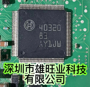 40320 48030 48031 48032 QFP 汽车安全气囊电脑板常用IC芯片