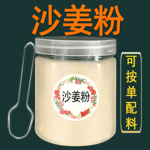 罐装纯正沙姜粉正宗广东沙姜粉末商用食用厨房用足干山奈香料调料