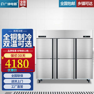 广绅电器柜厨房冰箱直冷两门四门六门冰箱商用不锈钢双门冰柜冷藏