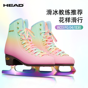 HEAD海德花样冰刀鞋彩色成人初学者滑冰鞋儿童专业真冰溜冰鞋男女