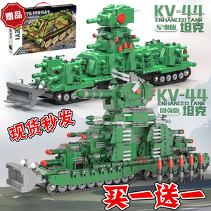kv44乐高重型坦克军事模型积木二战苏联还原世界益智拼装玩具礼物