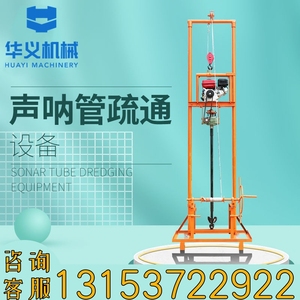 华义机械声测管疏通钻机 小型汽油打井机 工地声呐管疏通
