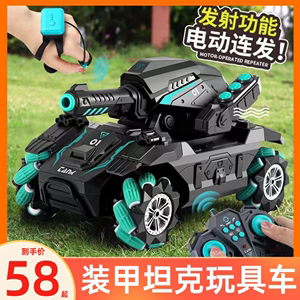 可以发射的水弹儿童摇控超级大坦克玩具男孩可开炮手势感应汽车。