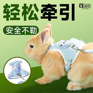 yee兔子牵引绳溜兔子绳兔子背带绳兔兔龙猫动物用品旅行外带可调