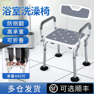 老年人专用洗澡椅子防滑可折叠瘫痪中风病人卫生间浴室孕妇沐浴凳