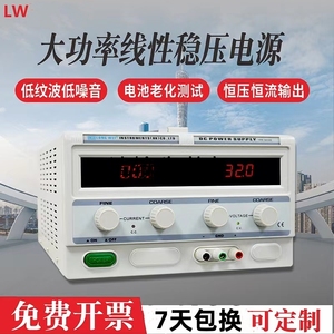 龙威大功率30V20A线性直流电源老化维修可调电源300W高精稳压器